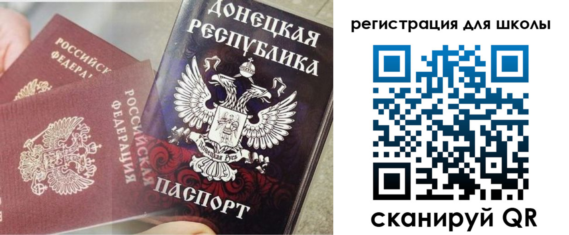 прописка 2025 в Армянске