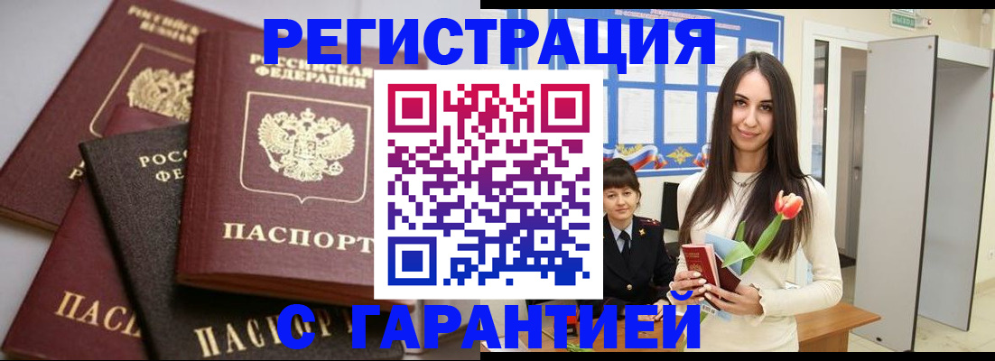 временная регистрация госуслуги в Армянске