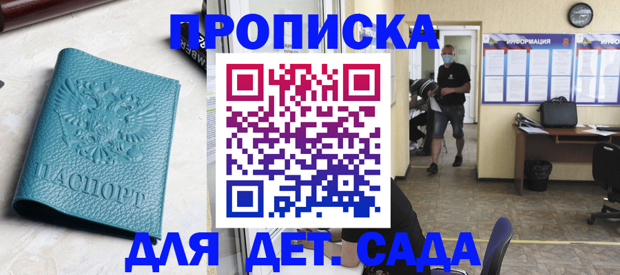 найти адрес прописки в Армянске