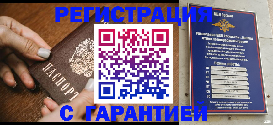 регистрация для школы в Армянске