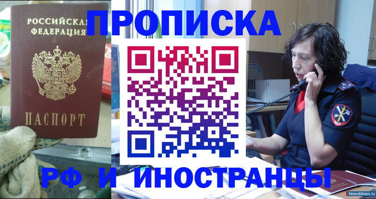 прописка в квартире в Армянске