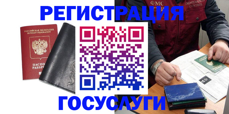 прописка для военкомата в Армянске